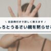 結婚しろ 黙らせる 親