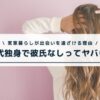 40代独身女性_彼氏なし